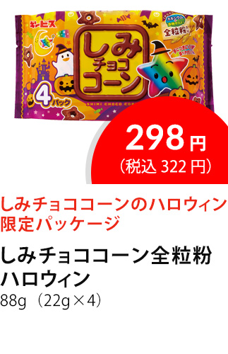 イチオシ商品2