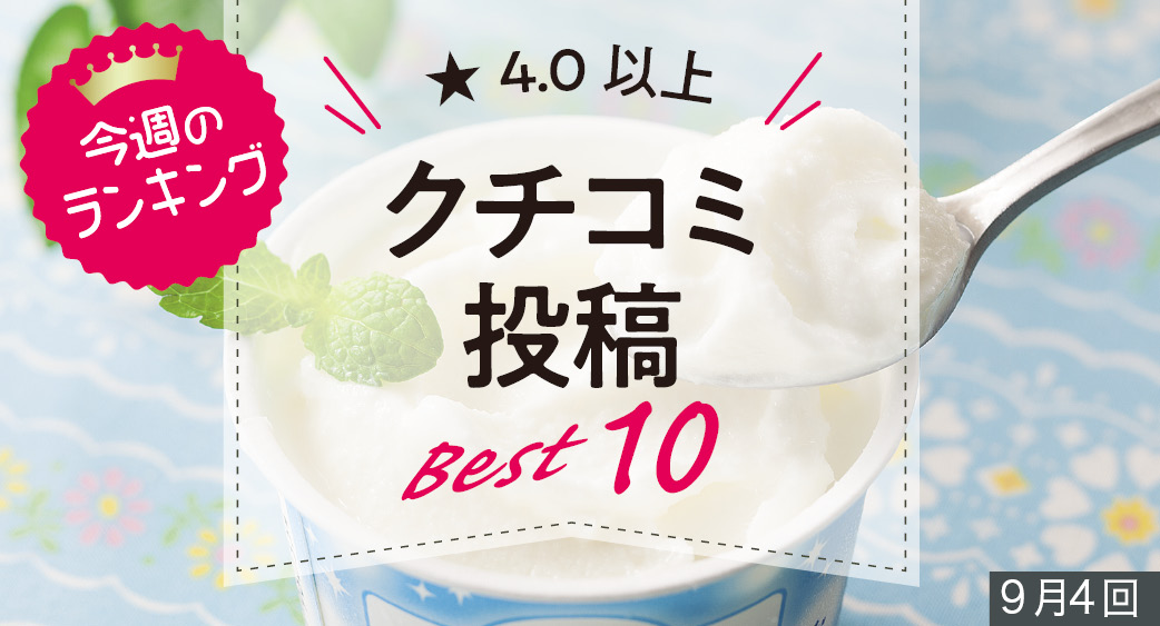 ランキング