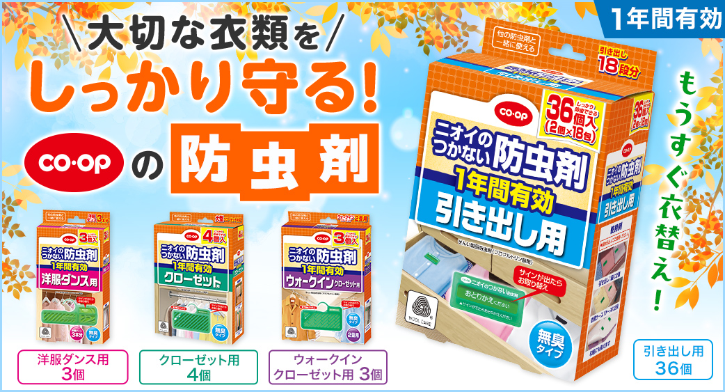 52週主力商品（家庭用品）
