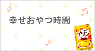 特集カテゴリ2