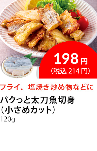 イチオシ商品1