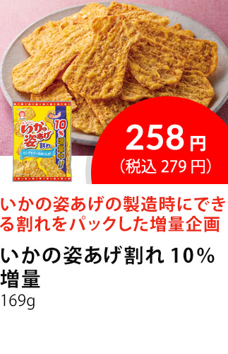 イチオシ商品2