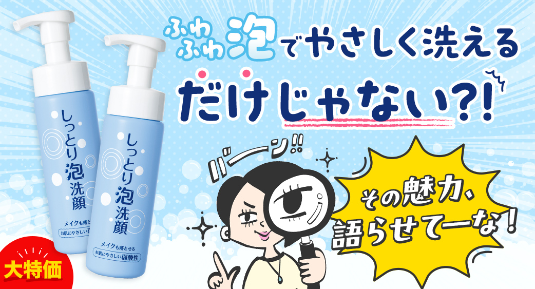 52週主力商品（家庭用品）