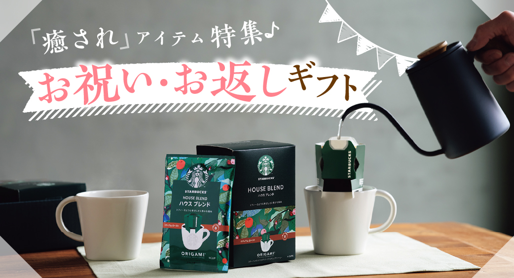 返礼
