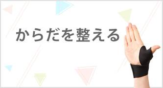 特集カテゴリ3
