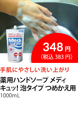 イチオシ商品4