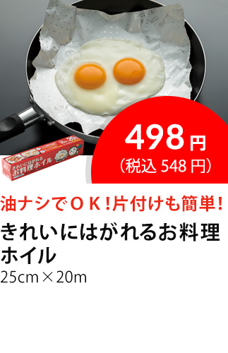 イチオシ商品5