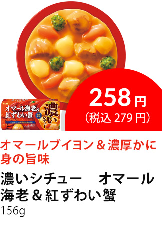 イチオシ商品3