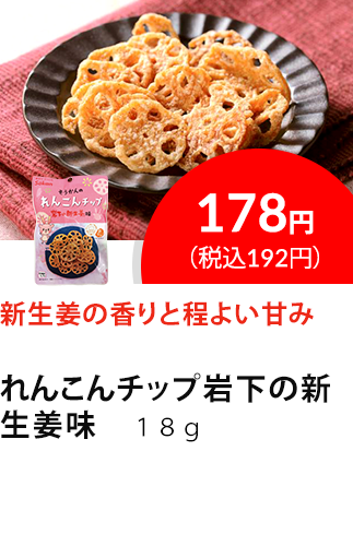 イチオシ商品2