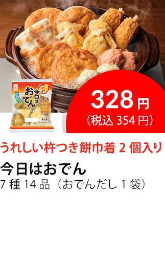 イチオシ商品1