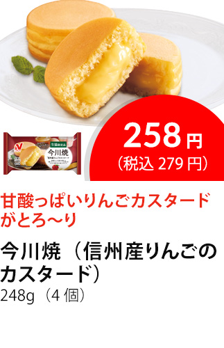 イチオシ商品2