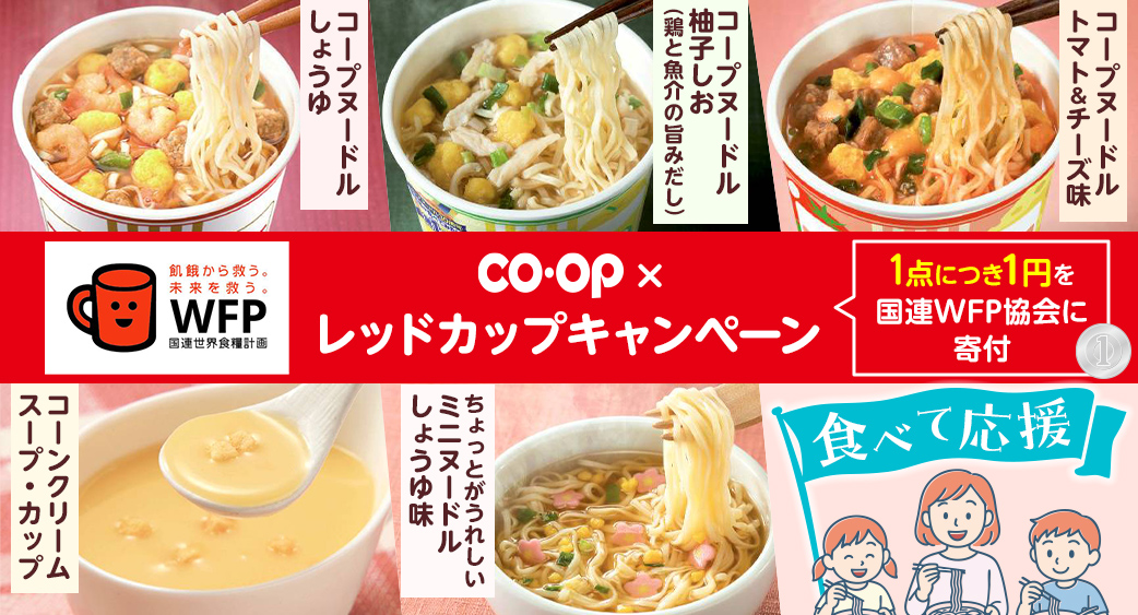 52週主力商品（食品）