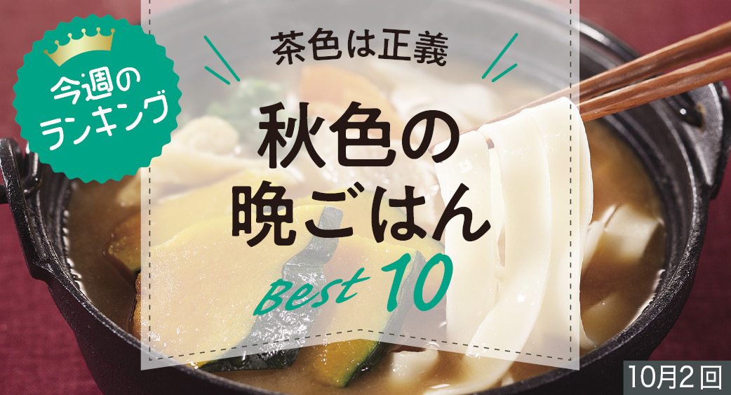 ランキング
