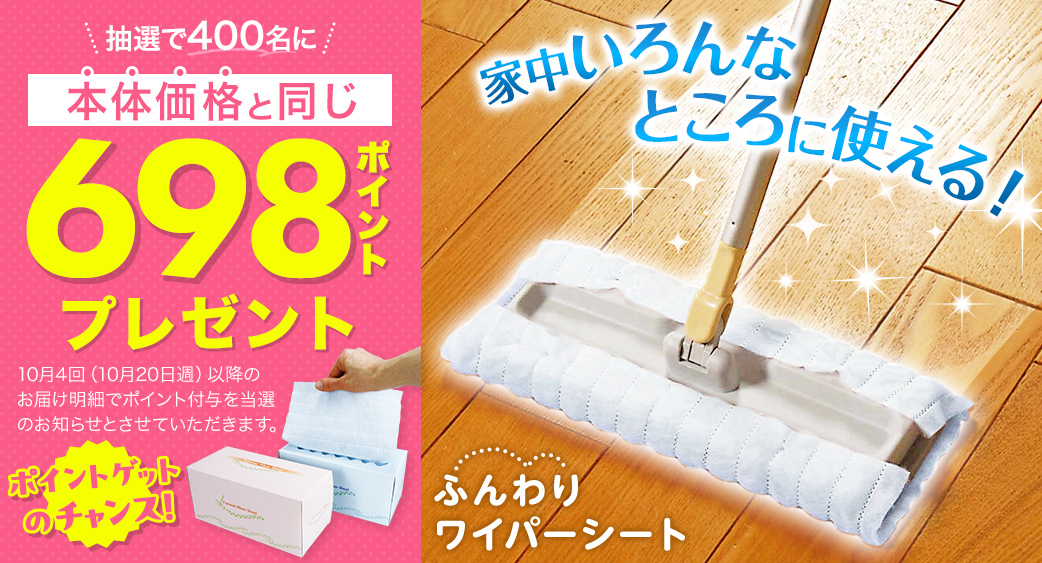 52週主力商品（家庭用品）