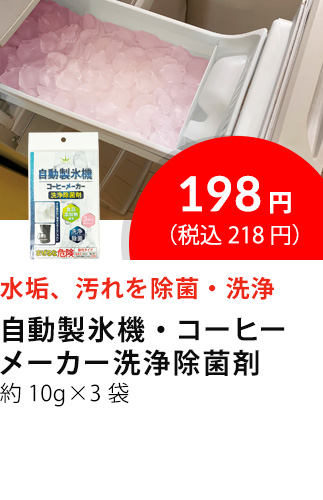 イチオシ商品4