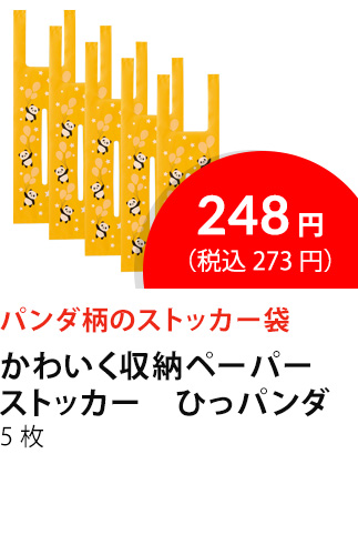 イチオシ商品5