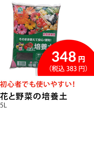 イチオシ商品6