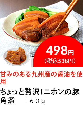 イチオシ商品1