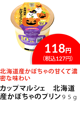 イチオシ商品2