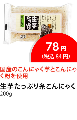 イチオシ商品1