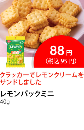 イチオシ商品2