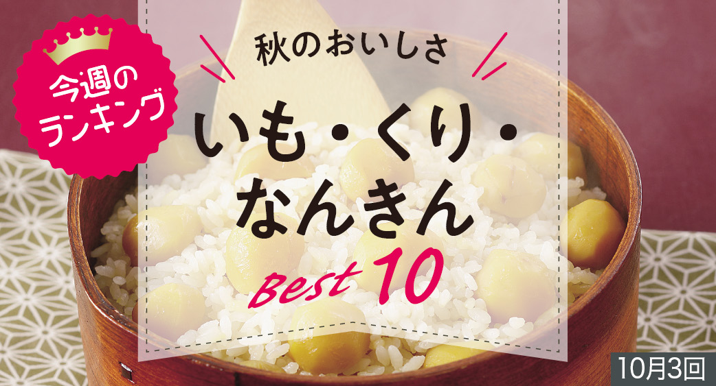 ランキング
