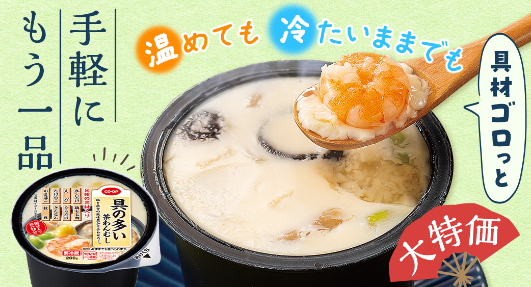 52週主力商品（食品）