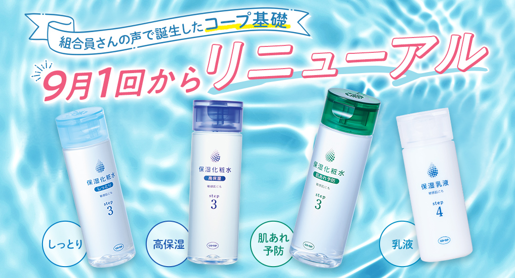 52週主力商品（家庭用品）