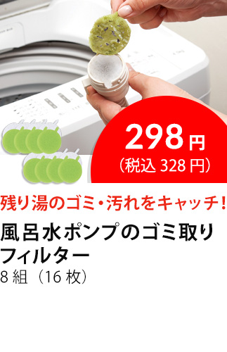 イチオシ商品4