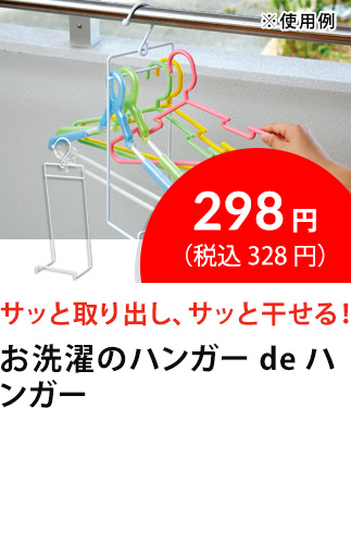 イチオシ商品6