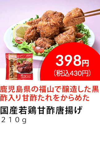 イチオシ商品1