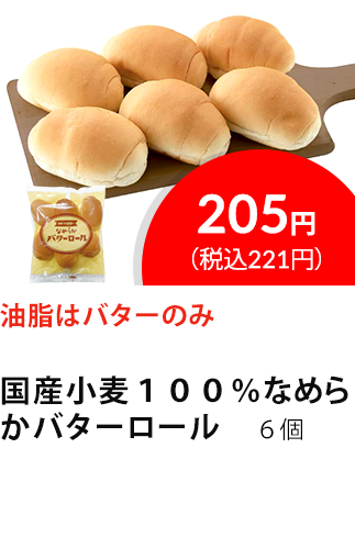 イチオシ商品2