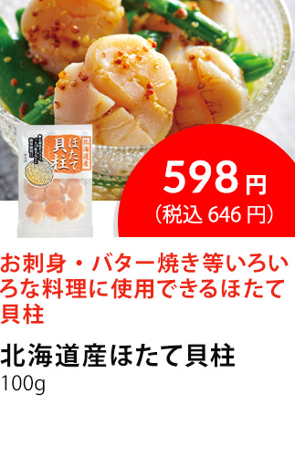 イチオシ商品1