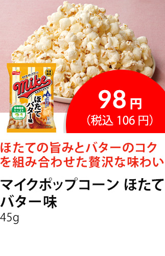 イチオシ商品2