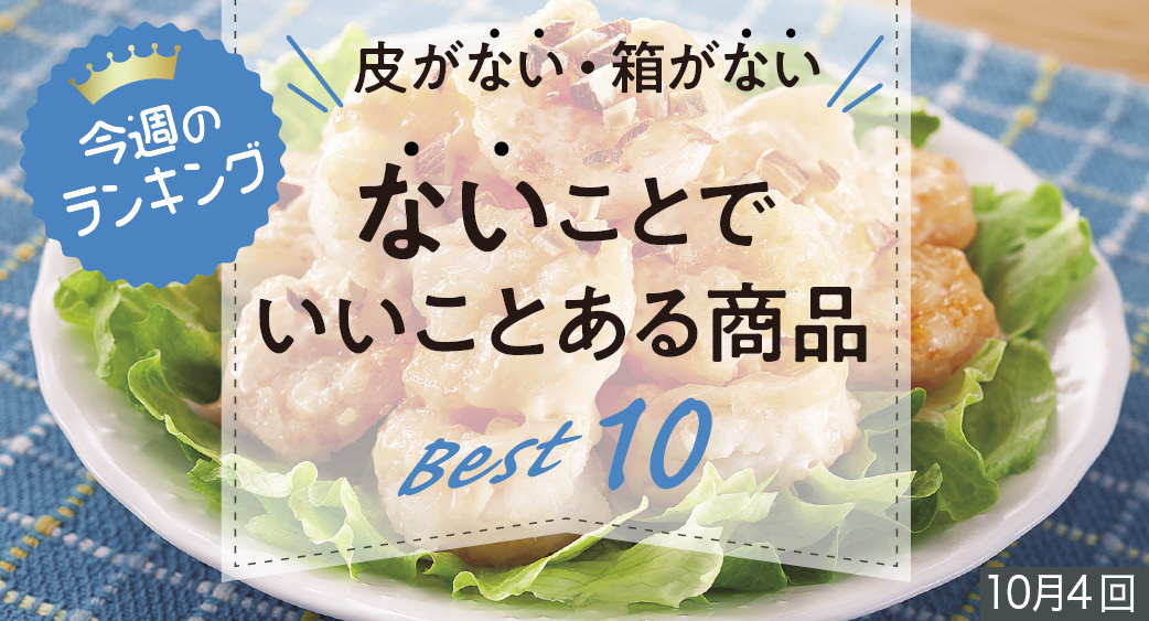 ランキング