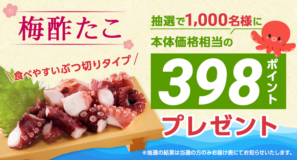 52週主力商品(食品)