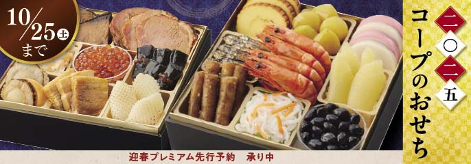 先行予約