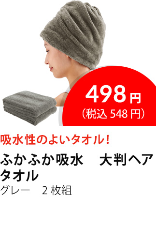 イチオシ商品4