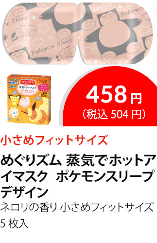 イチオシ商品5