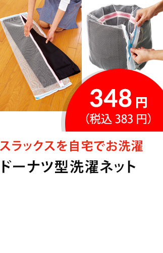 イチオシ商品6