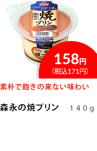 イチオシ商品2