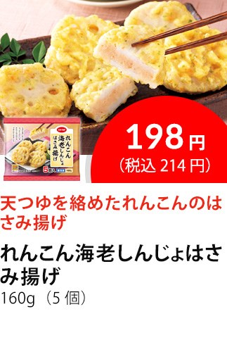 イチオシ商品1