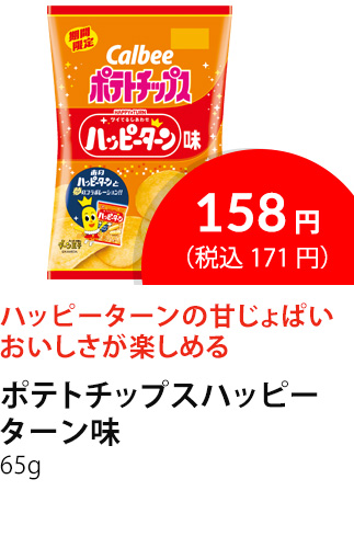 イチオシ商品2