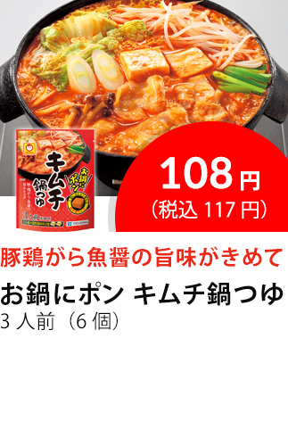 イチオシ商品3