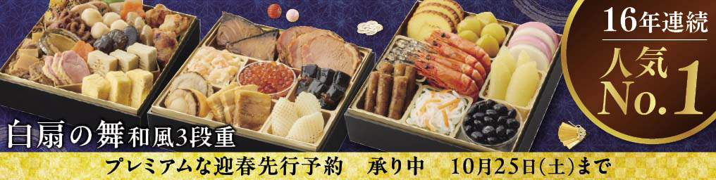 先行予約