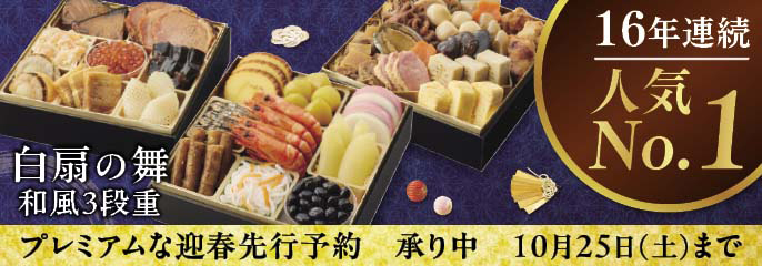 先行予約