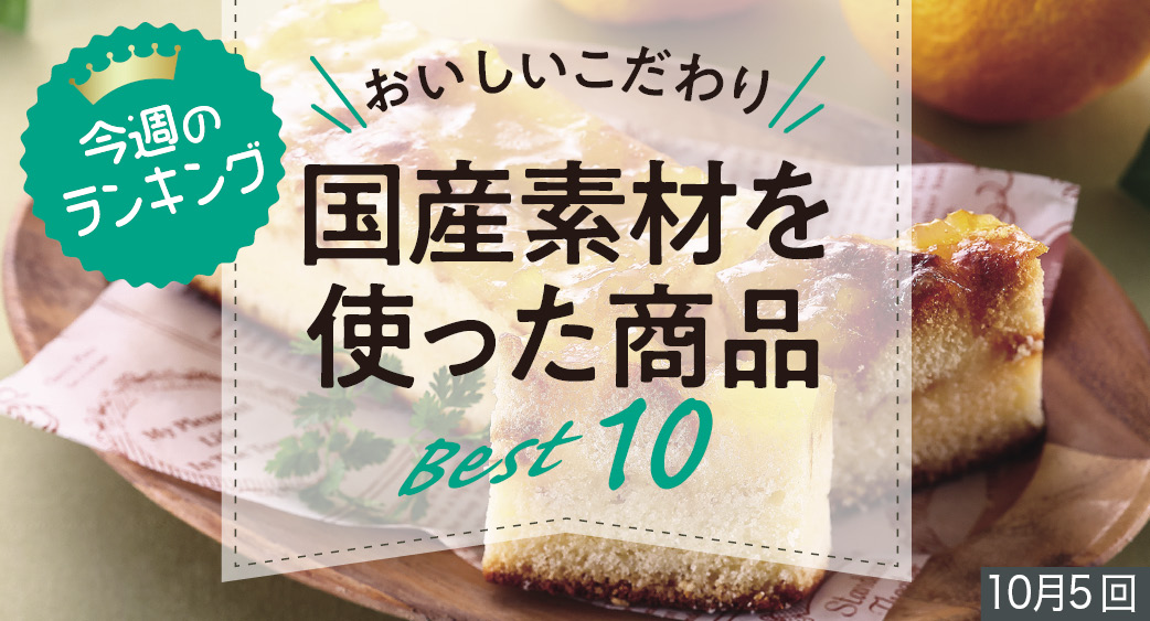 ランキング