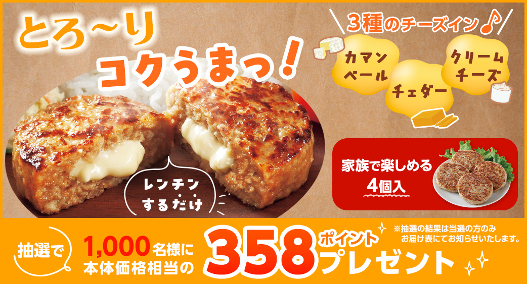 52週主力商品（食品）