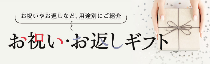 返礼
