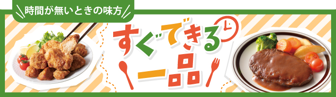 メーカーコラボ1